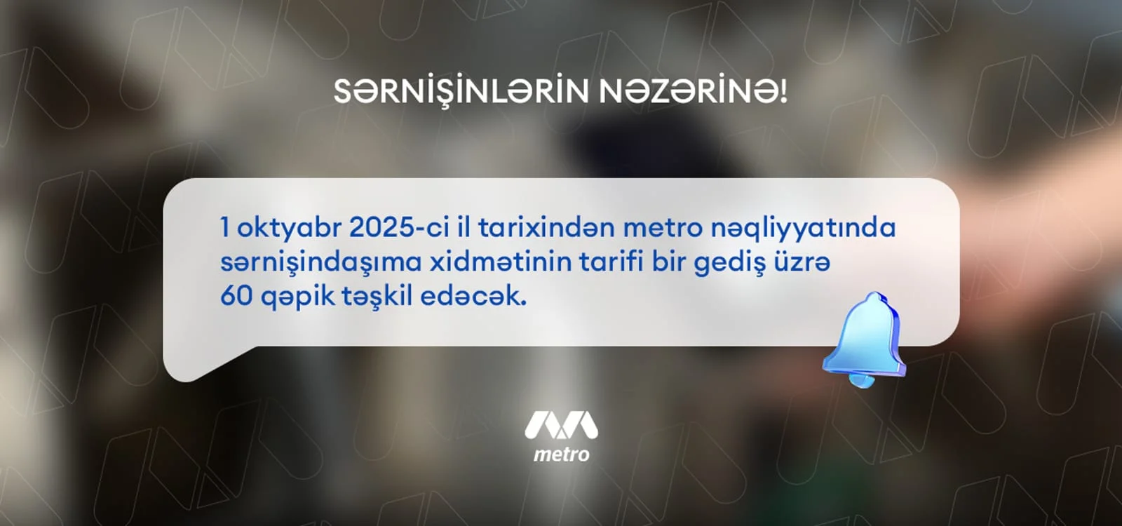 Tarif dəyişikliyi metro xidmətlərinin keyfiyyətinin yüksəldilməsinə xidmət edəcək