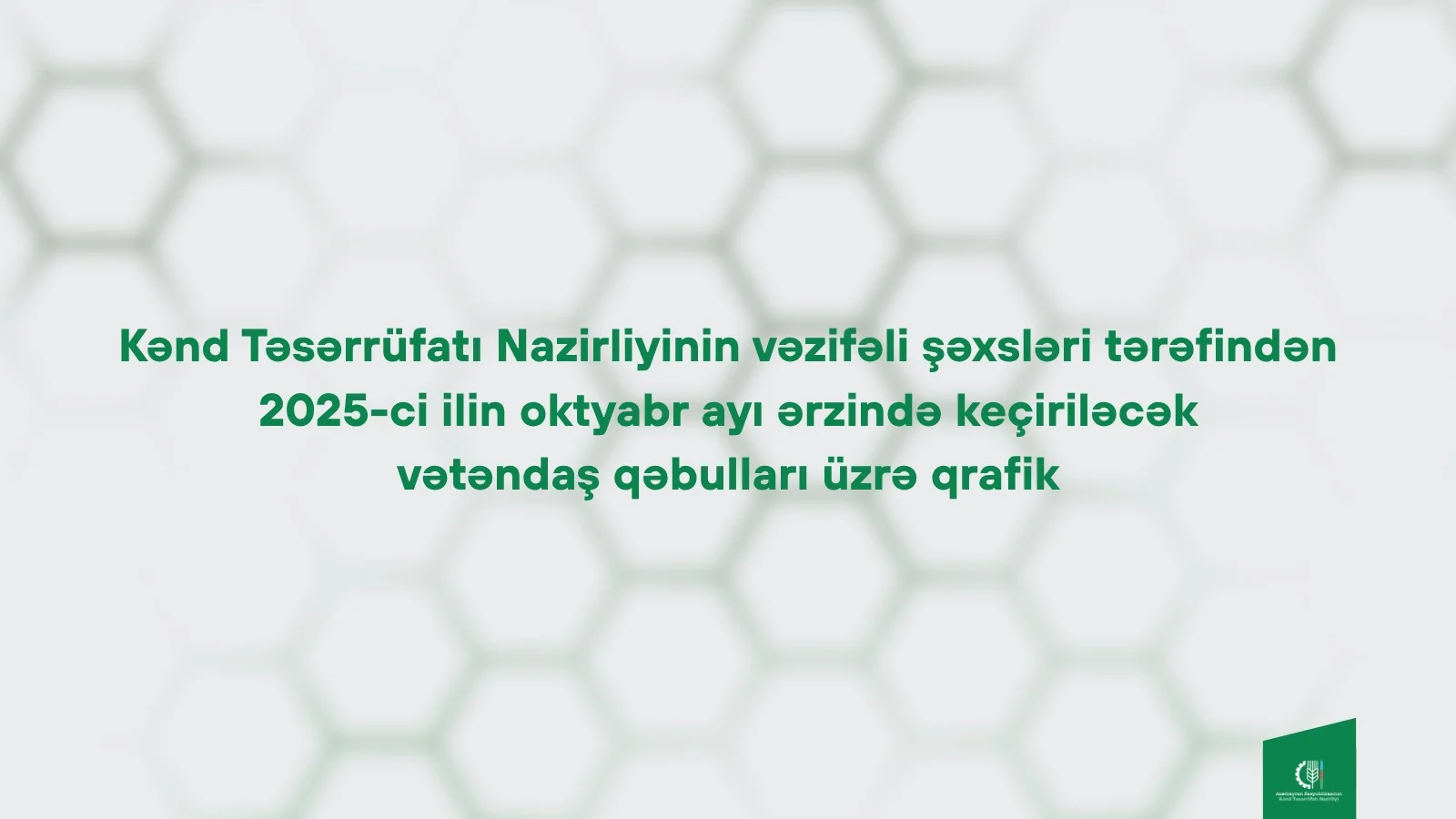 Kənd Təsərrüfatı Nazirliyinin vəzifəli şəxslərinin oktyabr ayında bölgələrdə keçirəcəyi vətəndaş qəbullarının qrafiki təsdiqlənib