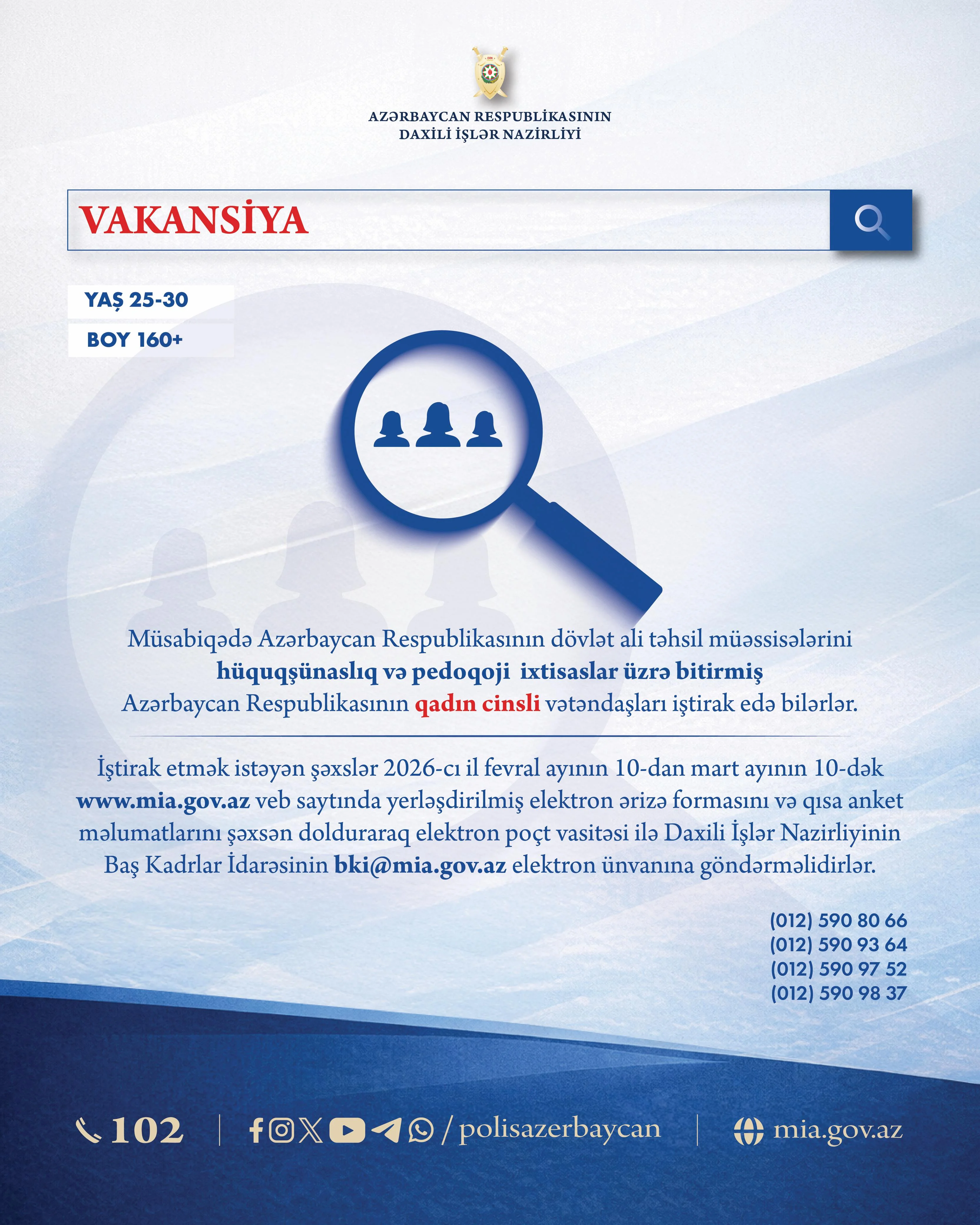 Daxili İşlər Nazirliyi qadın namizədlərin xidmətə qəbulu ilə bağlı müsabiqə elan edir