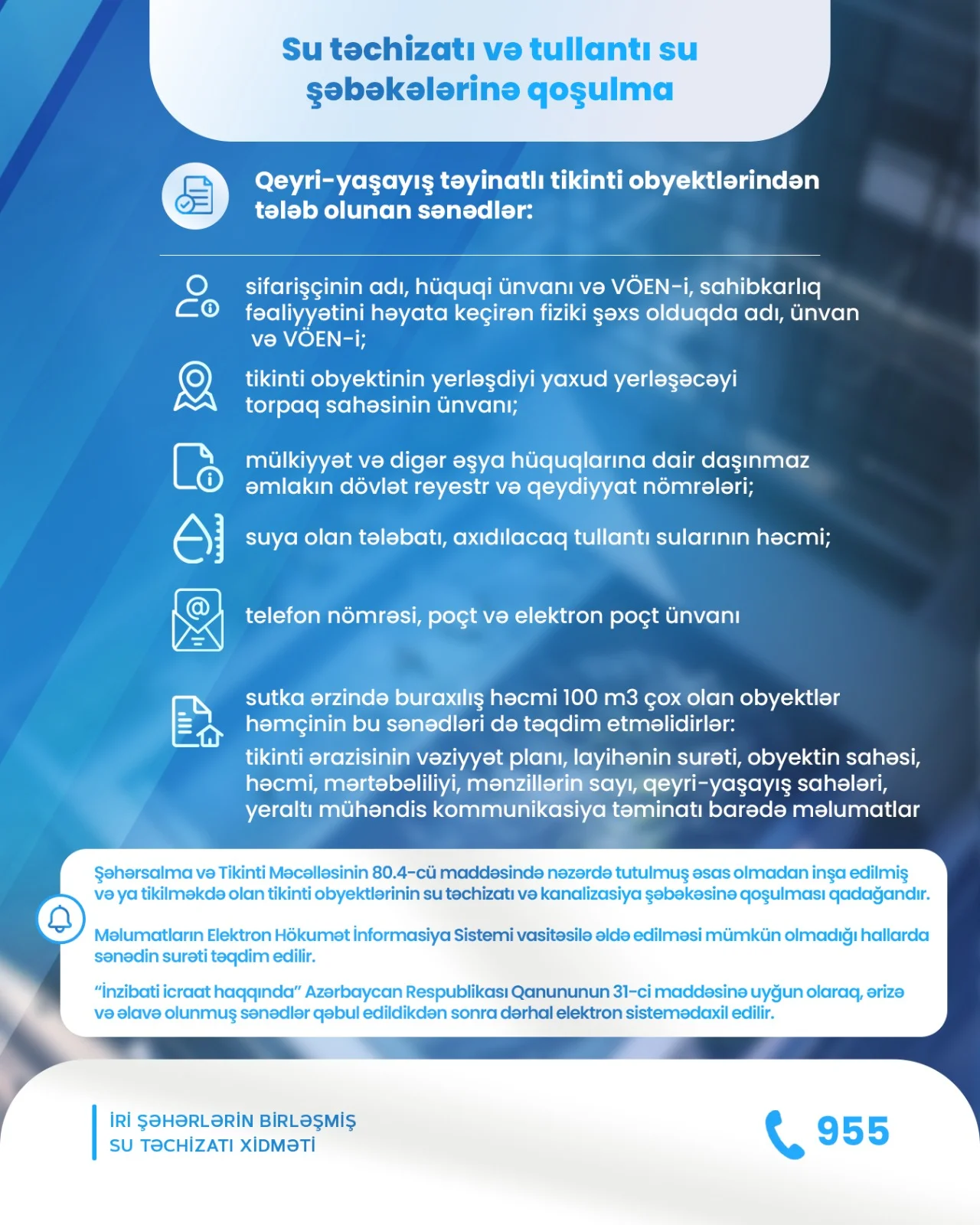 İçməli və tullantı su təchizatına qoşulma üzrə tələb olunan sənədlər - Maarifləndirmə