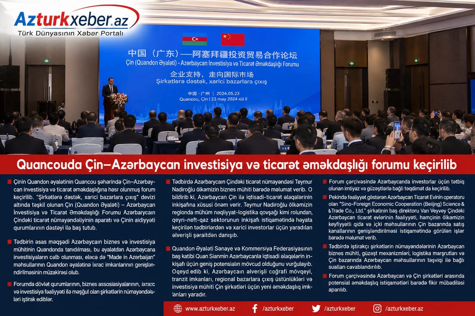 Quancouda Çin–Azərbaycan investisiya və ticarət əməkdaşlığı forumu keçirilib