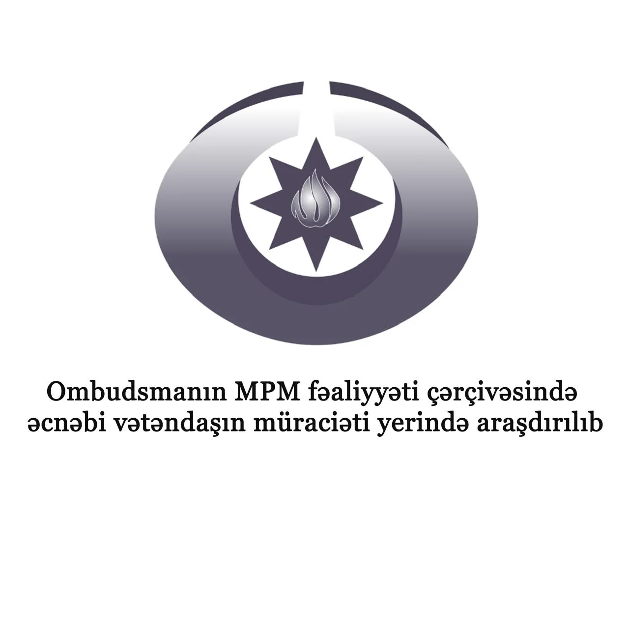 Ombudsmanın MPM fəaliyyəti çərçivəsində əcnəbi vətəndaşın müraciəti yerində araşdırılıb.