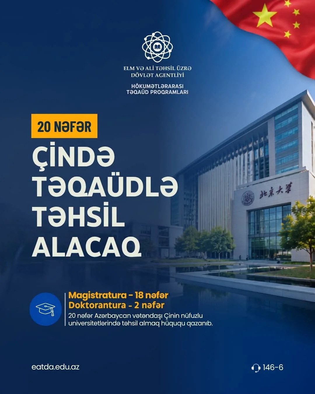 20 nəfər azərbaycanlı Çində təqaüdlə təhsil alacaq
