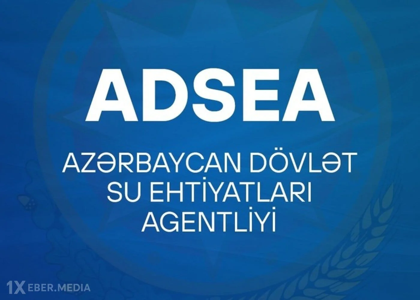 İri Şəhərlərin Su Təchizatı Qapalı Səhmdar Cəmiyyətinin Müşahidə Şurasının ilk iclası keçirilib